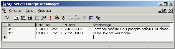 Программа для приема и отправки SMS. Таблица принятых сообщений.